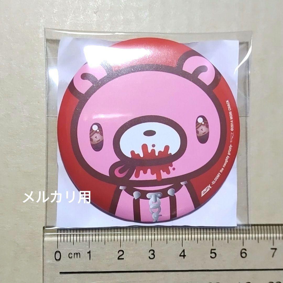 バッコレ！ グルーミーとゆかいな他人たち まとめ売り