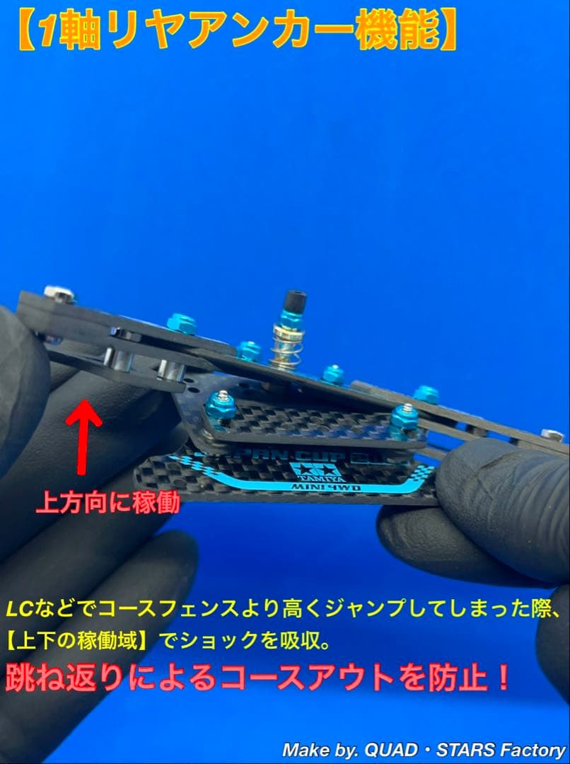 【mee様】MS用　2軸ATピボットバンパー＋1軸リヤアンカー＋フロント提灯