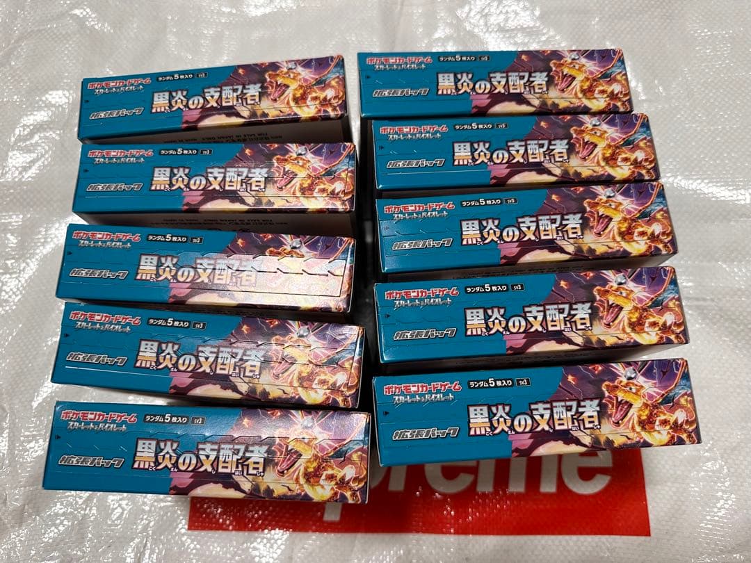ポケモンカード 黒炎の支配者 10boxシュリンクなし