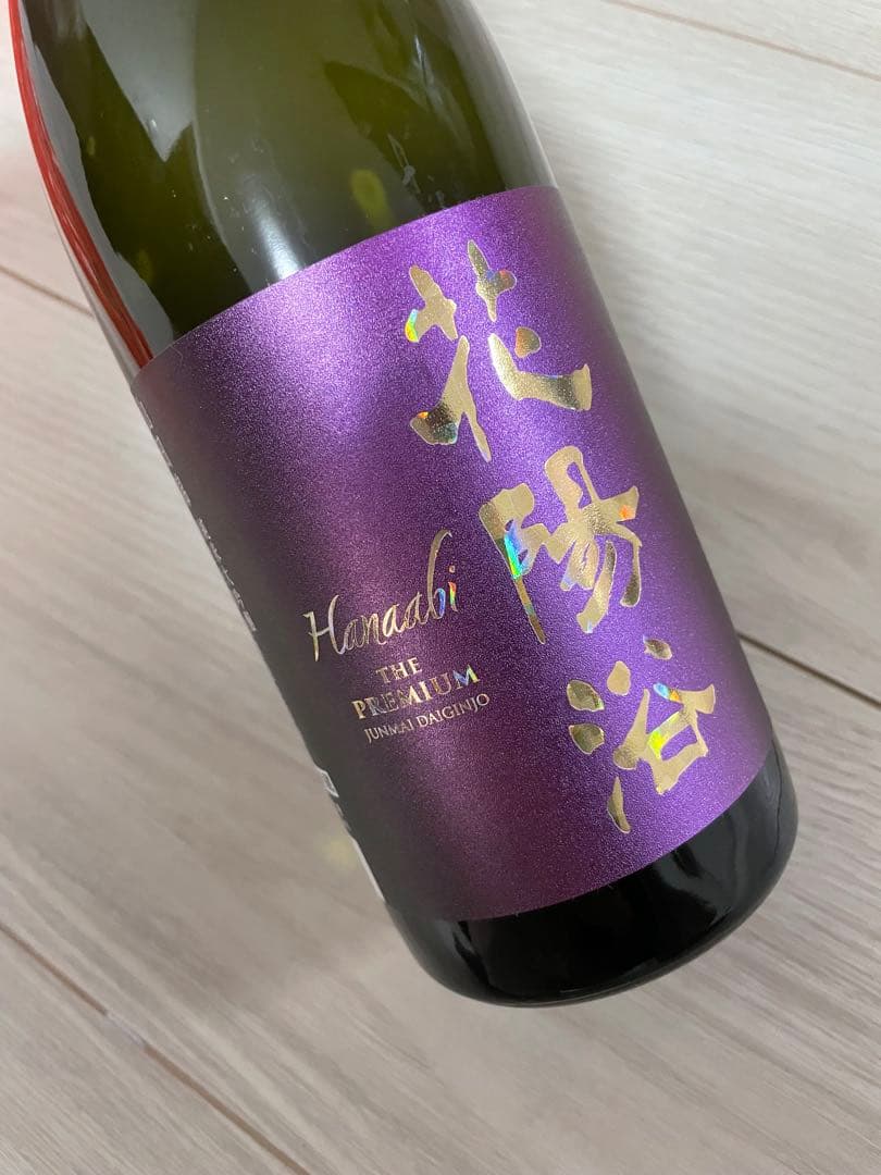 花陽浴☆プレミアム　山田錦純米大吟醸 720ml