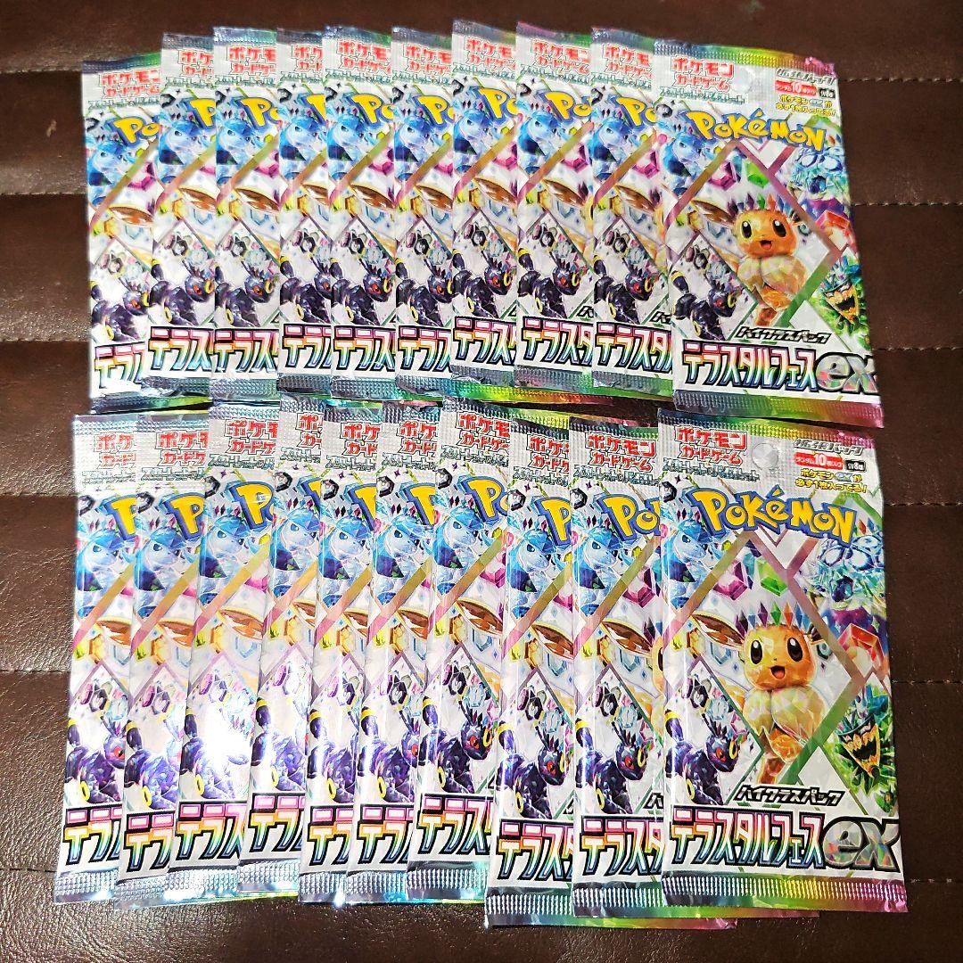 ポケモンカード　テラスタルフェスEX 未開封　バラ20パック