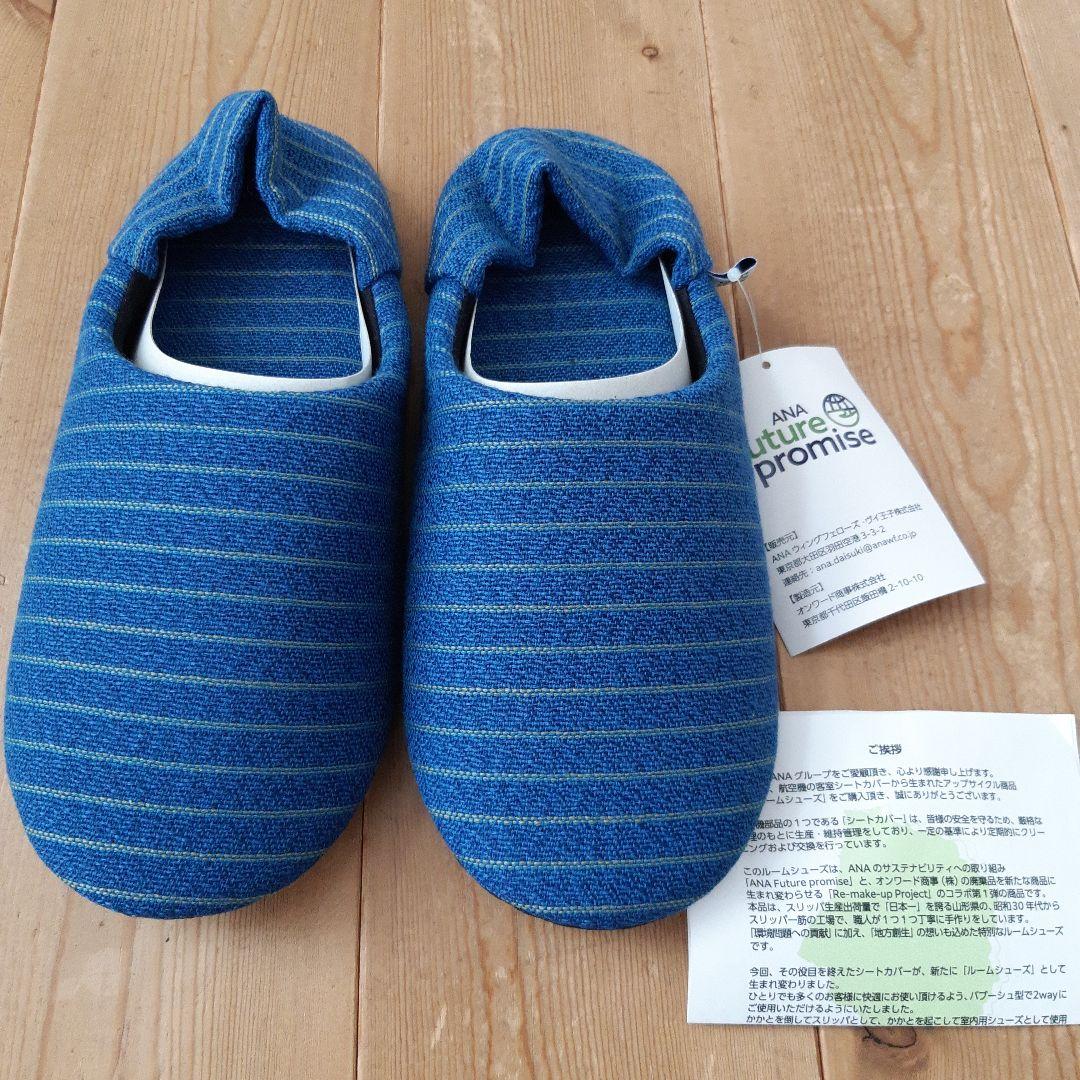 ANA ルームシューズ　Q400国内線普通席　Lサイズ