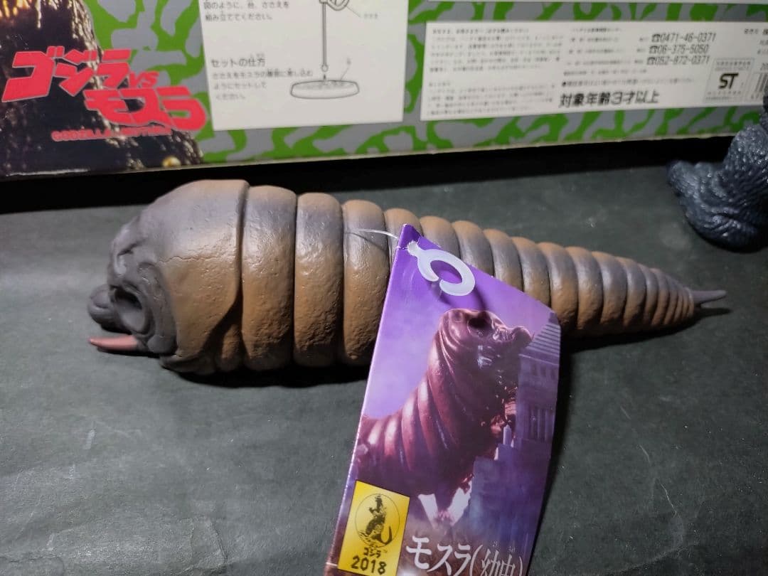 ゴジラvsモスラ