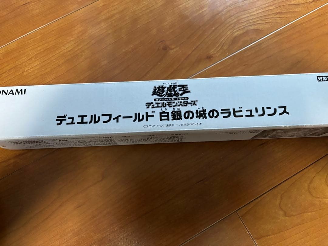 白銀の城のラビュリンス YUDTプレイマット