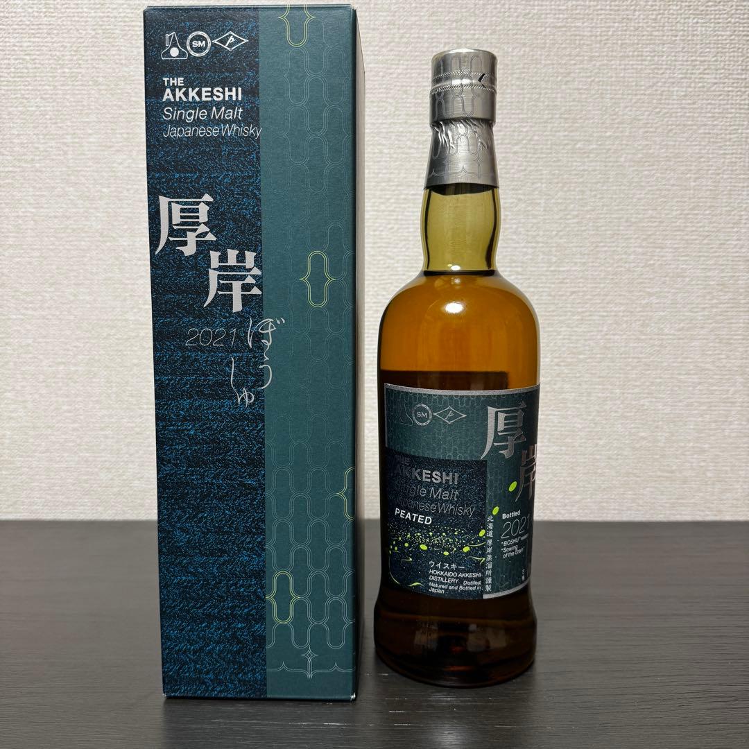 2021 厚岸ウイスキー ぼうしゅ 芒種 二十四節気シリーズ 第三弾