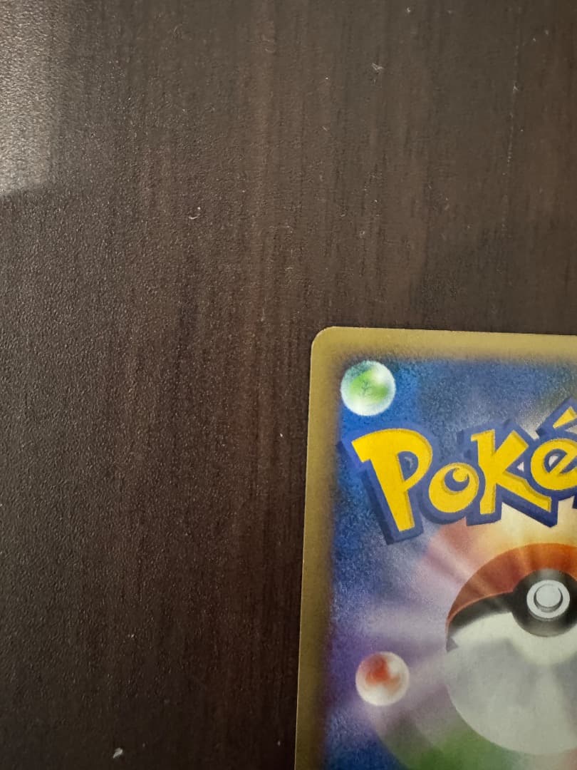 【美品/希少】アルフの石版　081/080 1ed L2 ポケカ