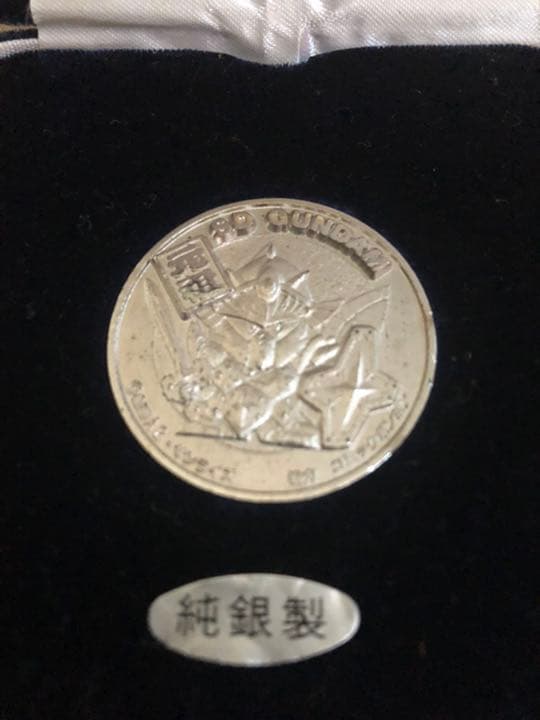 SDガンダム  懸賞メダル