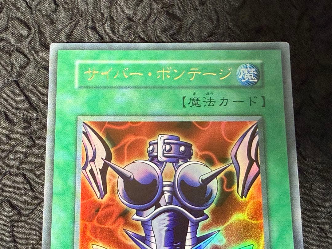 遊戯王　初期　死のデッキ破壊ウイルス　ハーピィの羽根箒　ゲーム同梱　8枚セット