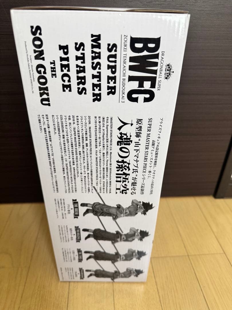 孫悟空　BWFC SMSP 04 D賞　二次元彩色　国内正規品　未開封　希少