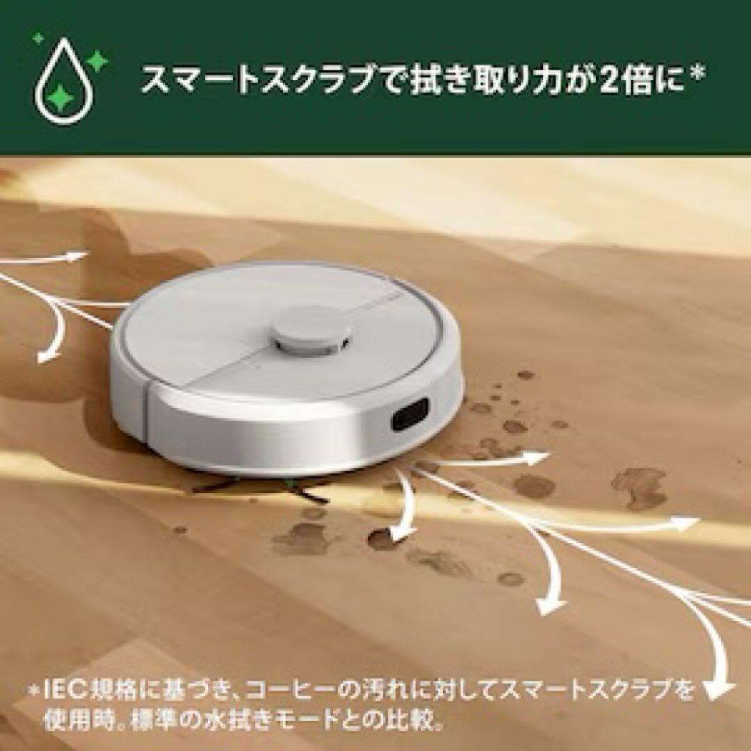 【新品未開封】iRobot Roomba 105 Combo ロボット掃除機本体