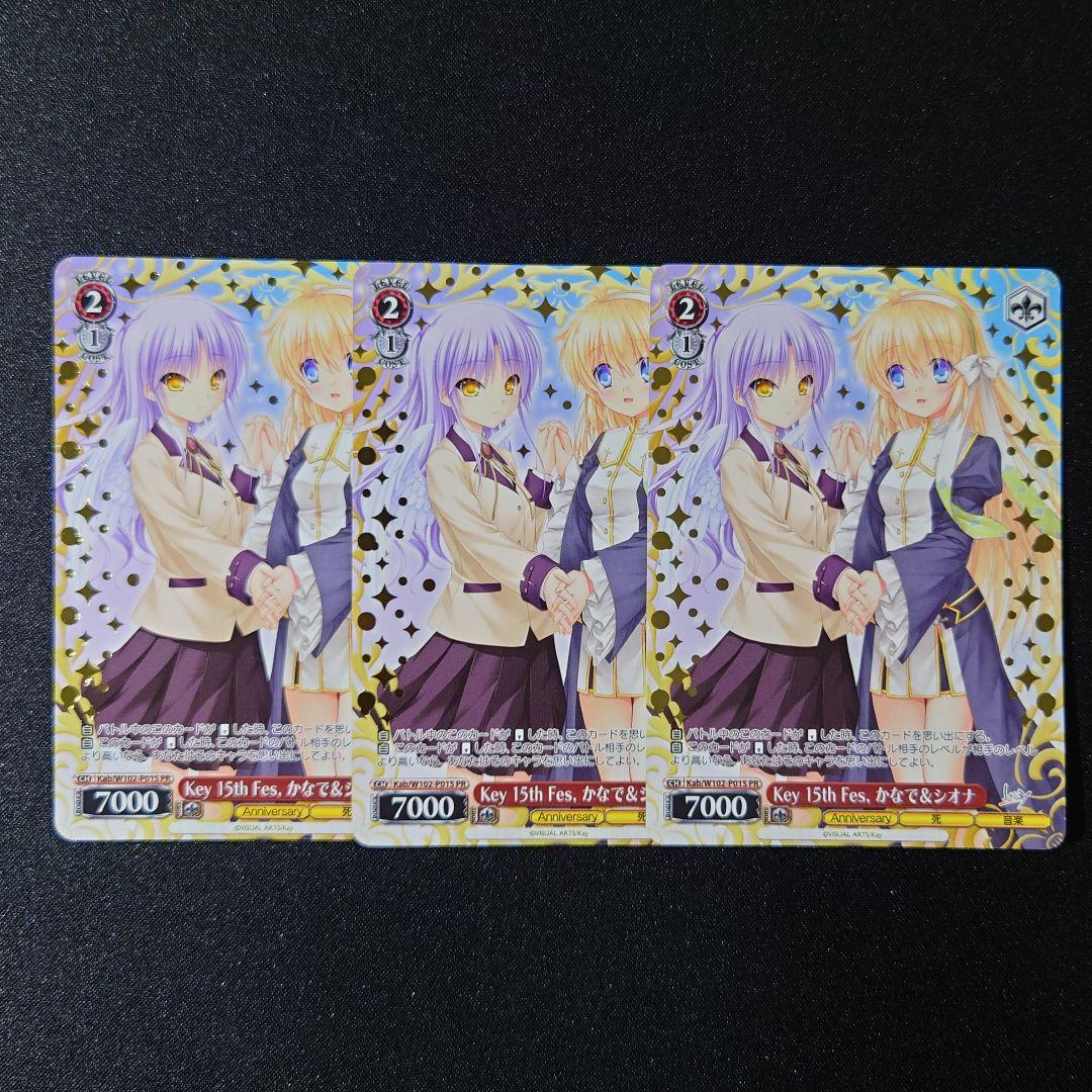 Key 15th Fes. かなで＆シオナ PR タイトルカップ 敢闘賞 3枚