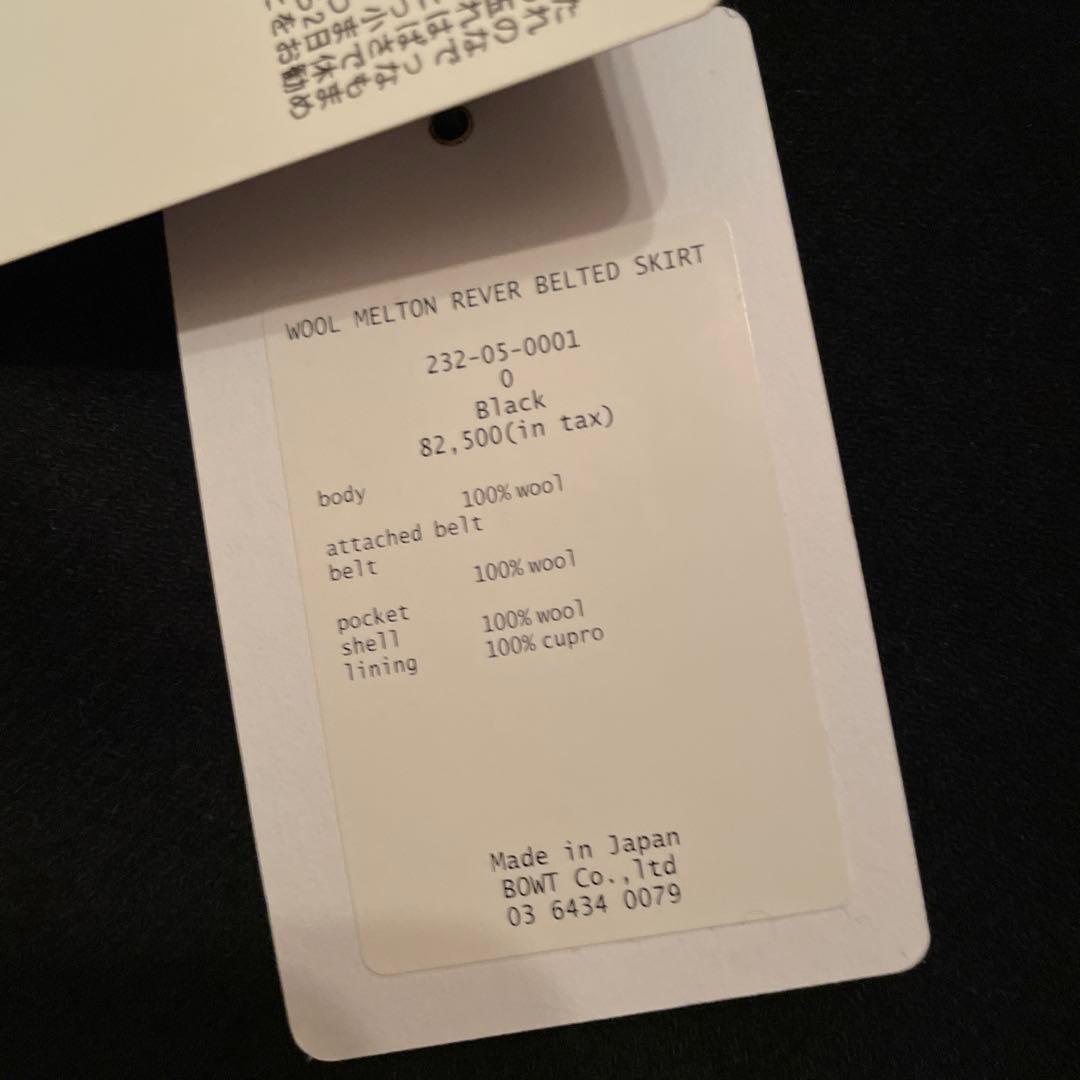 BOWTE バウト【定価82,500円】ウール メルトンリバー ベルト スカート