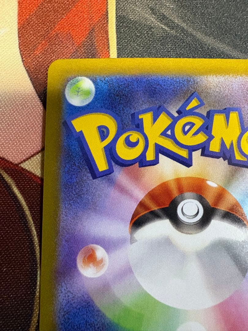 テレパスエネルギー 特殊エネルギー　エラー品