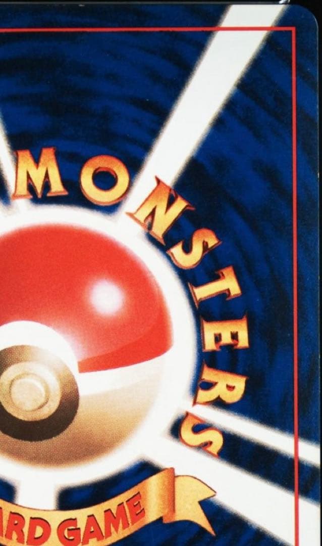 【PSA鑑定品】フーディン（初版・旧裏・マークなし） モンボホロ