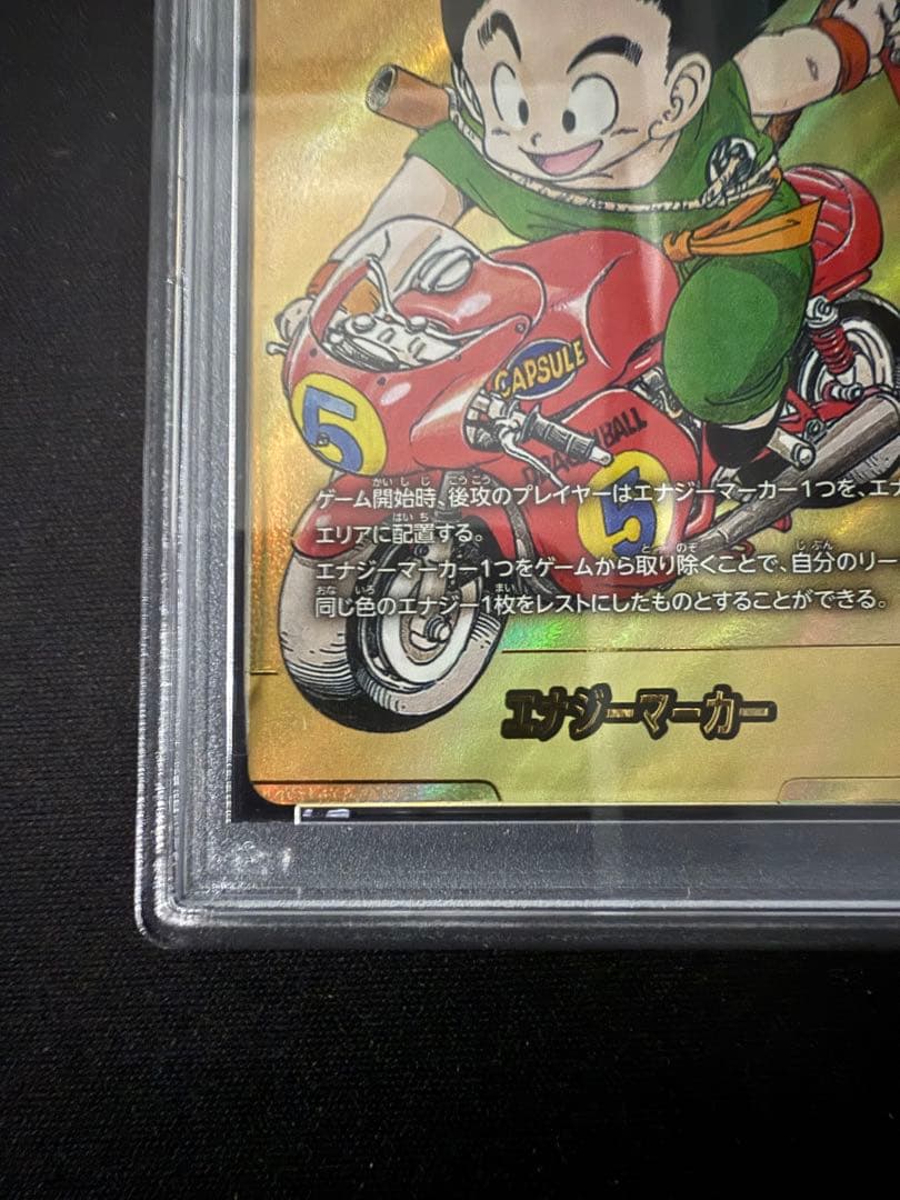 第5巻　E-46 金エナジーマーカー PSA10 ワンオーナー品