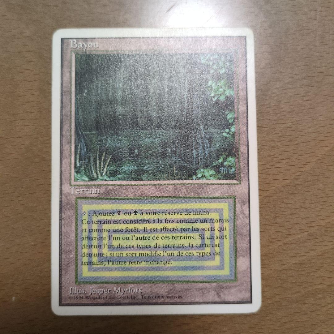 Bayou フランス語1枚