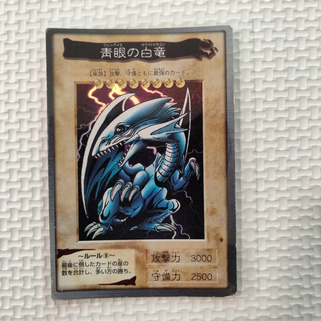 遊戯王 バンダイ版カードダス ブルーアイズホワイトドラゴン 青眼の白竜