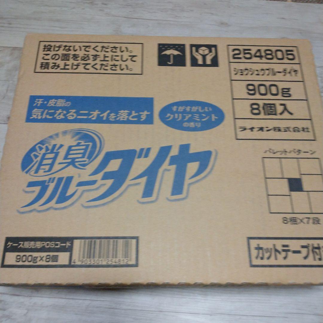 消臭ブルーダイヤ 900g 8個入
