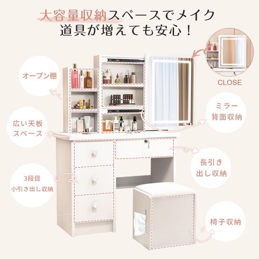ドレッサー コンパクト 白 3色LED ライト収納沢山 化粧台