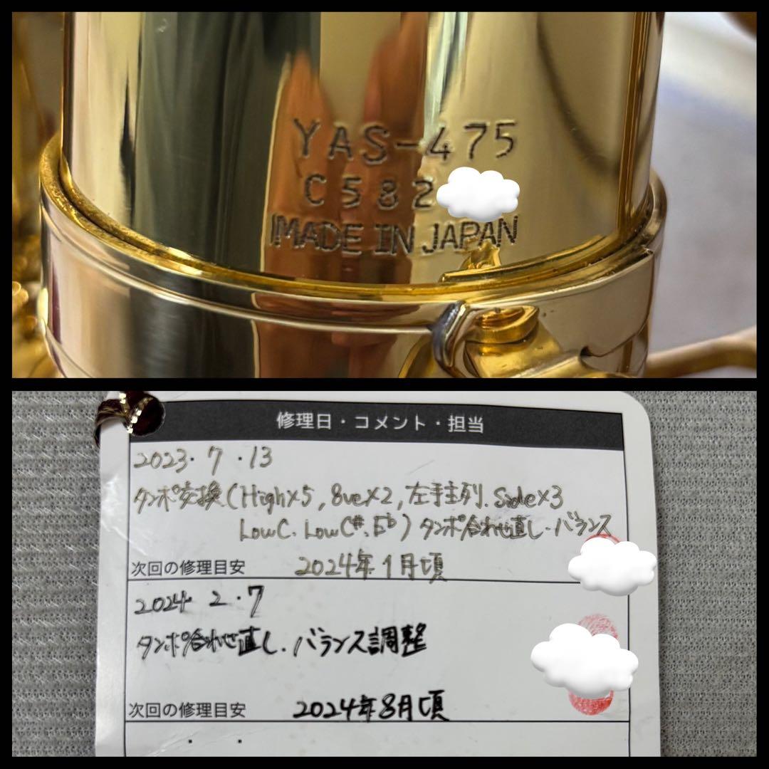 【cat ThuThu】YAMAHAアルトサックスYAS475