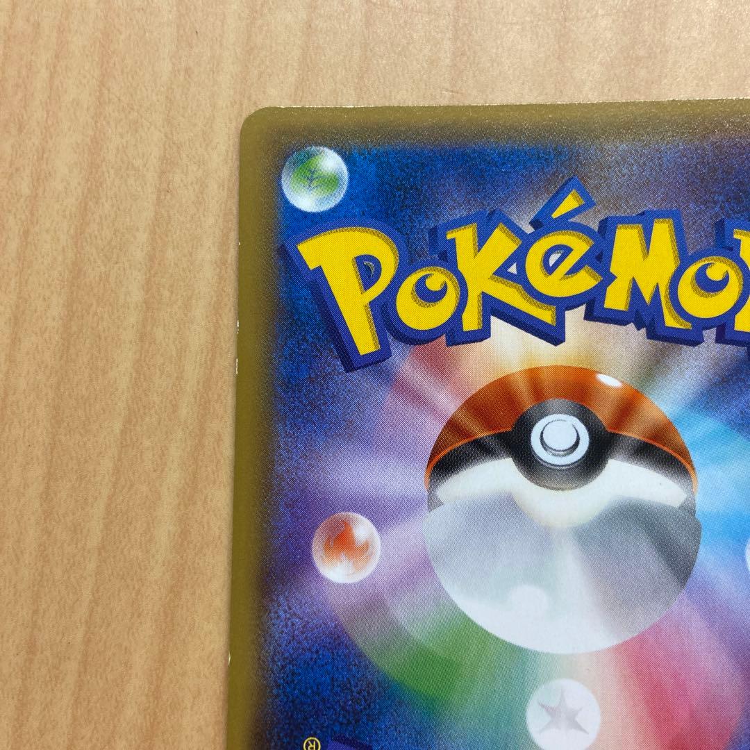 メガレックウザEX UR XY7 バンデットリング 095/081