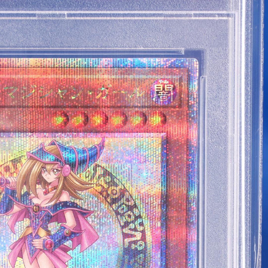そ*U様 【PSA10】ブラックマジシャンガール 25th クオシク