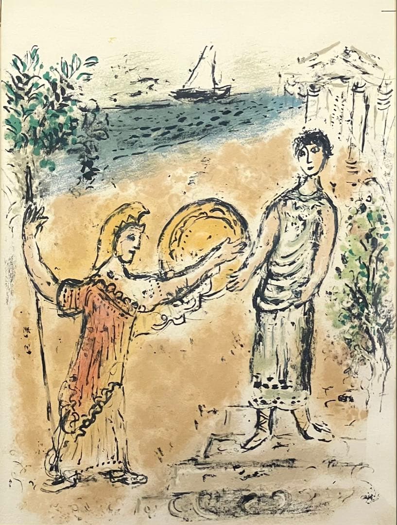 マルク・シャガール「アテナとテレマコス（オデッセイより）」リトグラフ