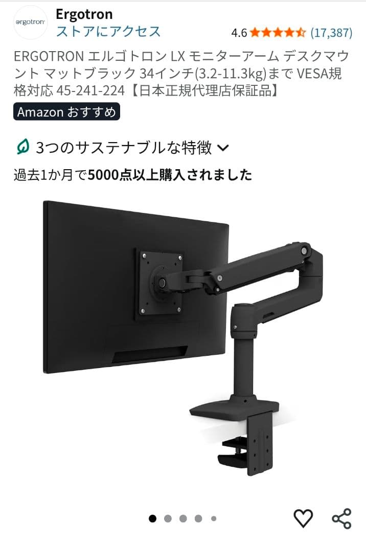 Ergotron LX モニターアーム ブラック 34インチ対応