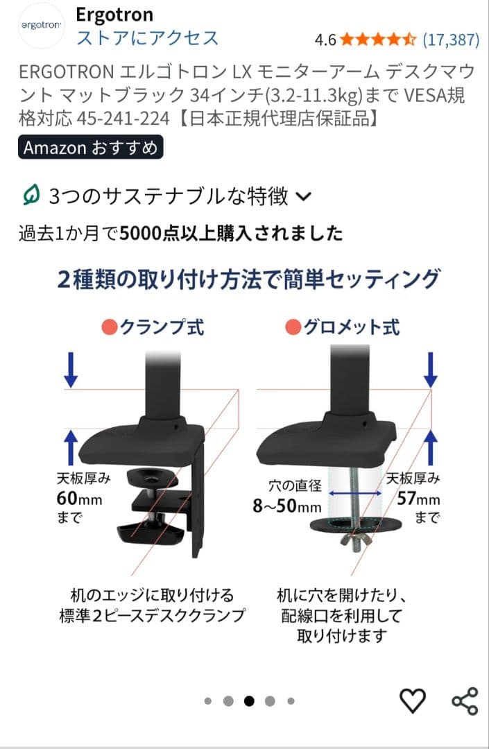 Ergotron LX モニターアーム ブラック 34インチ対応