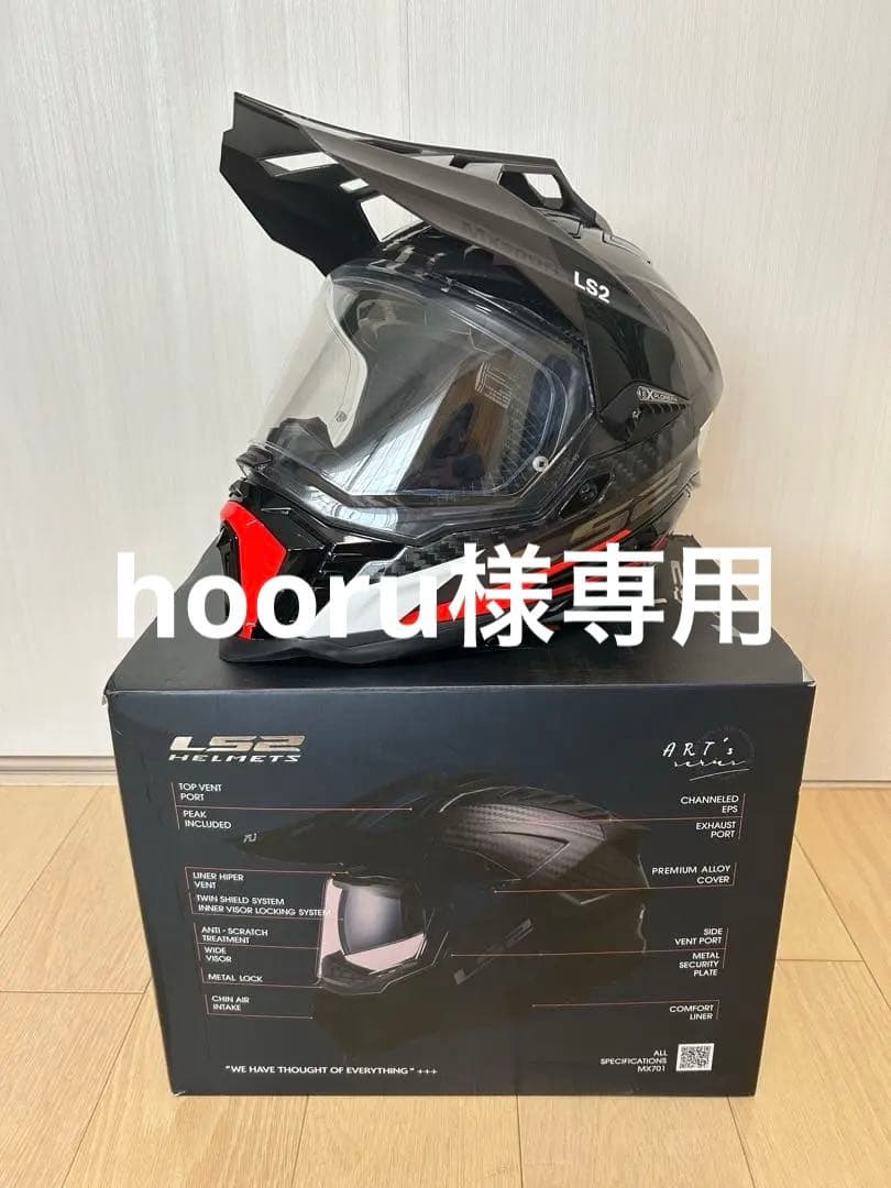 LS2 MX701 Explorer オフロードヘルメット