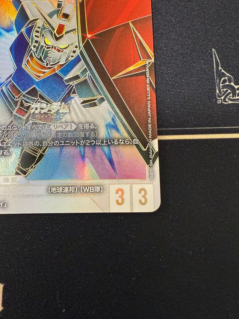 Gundam RX-78-2 ユニットカード LR ガンダム　LR++