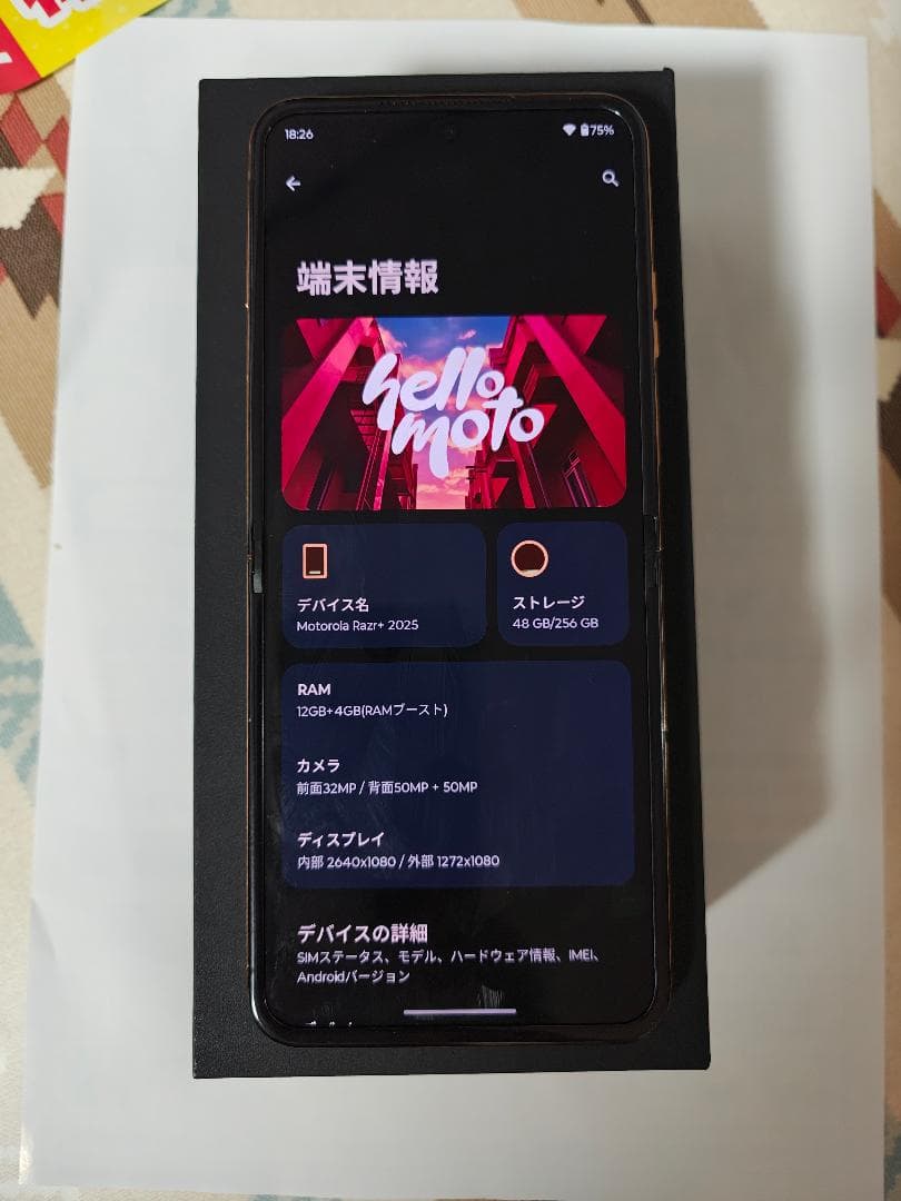 Motorola Razr 60 Pro SIMフリー
