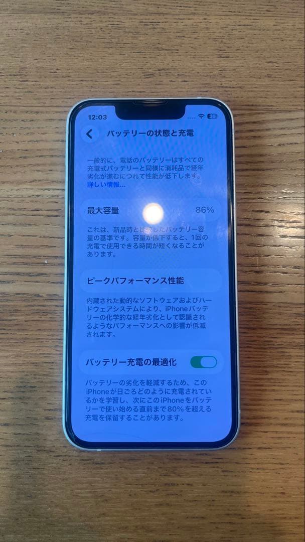かずApple iPhone 13 mini【美品】【バッテリー86%】