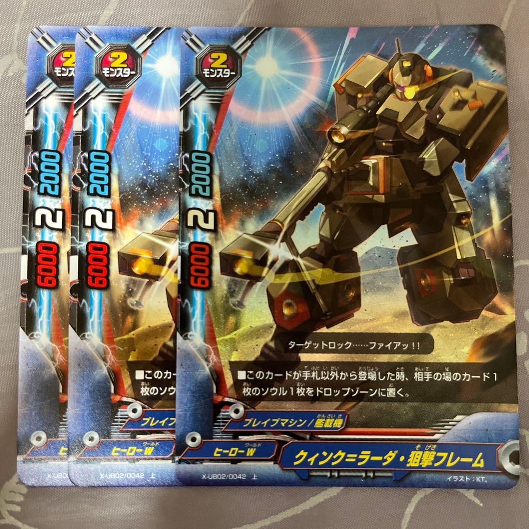 バディファイト けいや様確認用