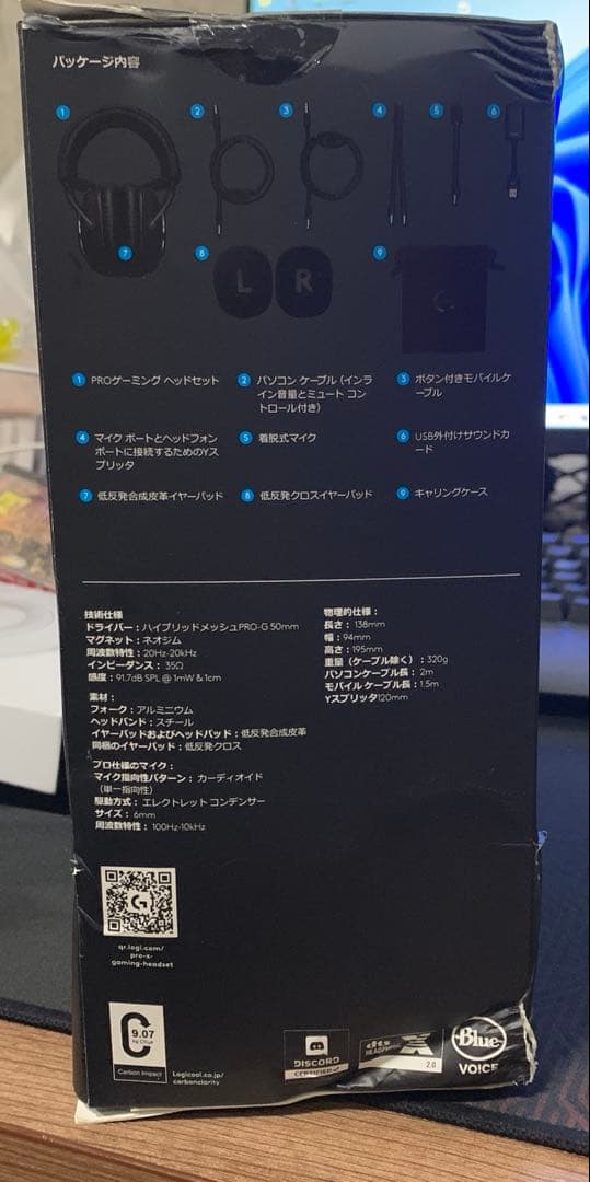 新品未開封Logicool PRO X ゲーミングヘッドセット