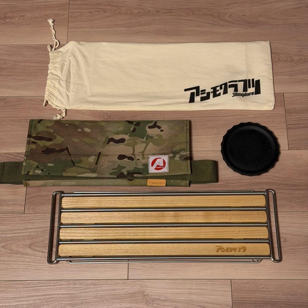 や*ぎ様 アシモクラフツ 38explore テーブル スキレット まとめ