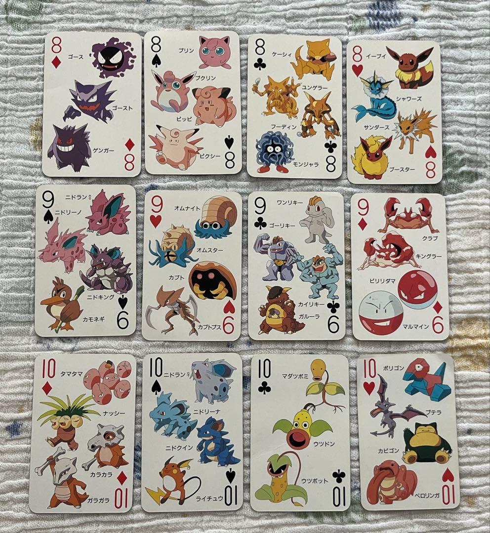 てれびくん2月号ふろく　ポケットモンスター　151ぴき大集合トランプ　任天堂