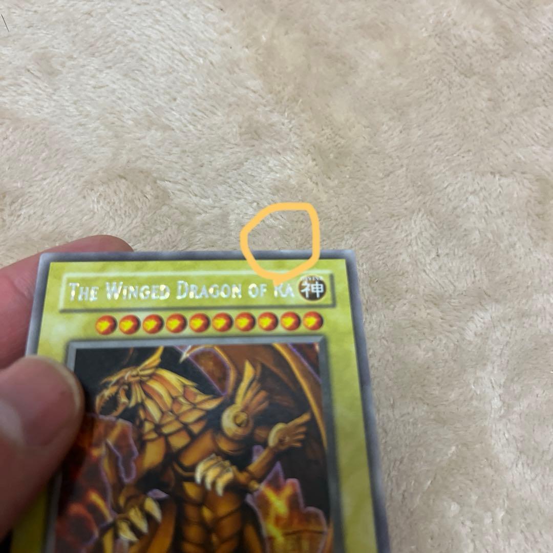 パ*ス様 遊戯王 三幻神 シークレット GB1 ゲーム特典プロモ　希少　英語