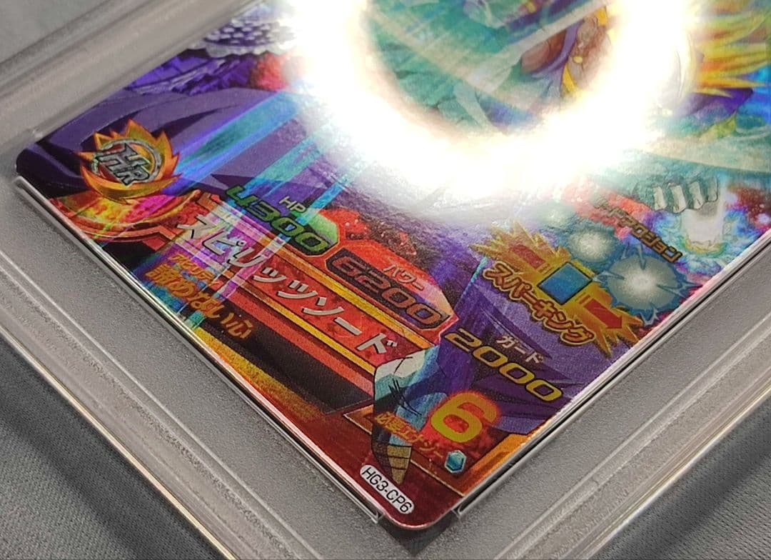 PSA10 DBH HG3-CP6 ベジット