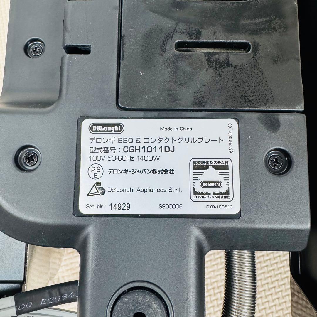 【訳あり】デロンギ　CGH1011DJ グリル　マルチグリル　ホットプレート