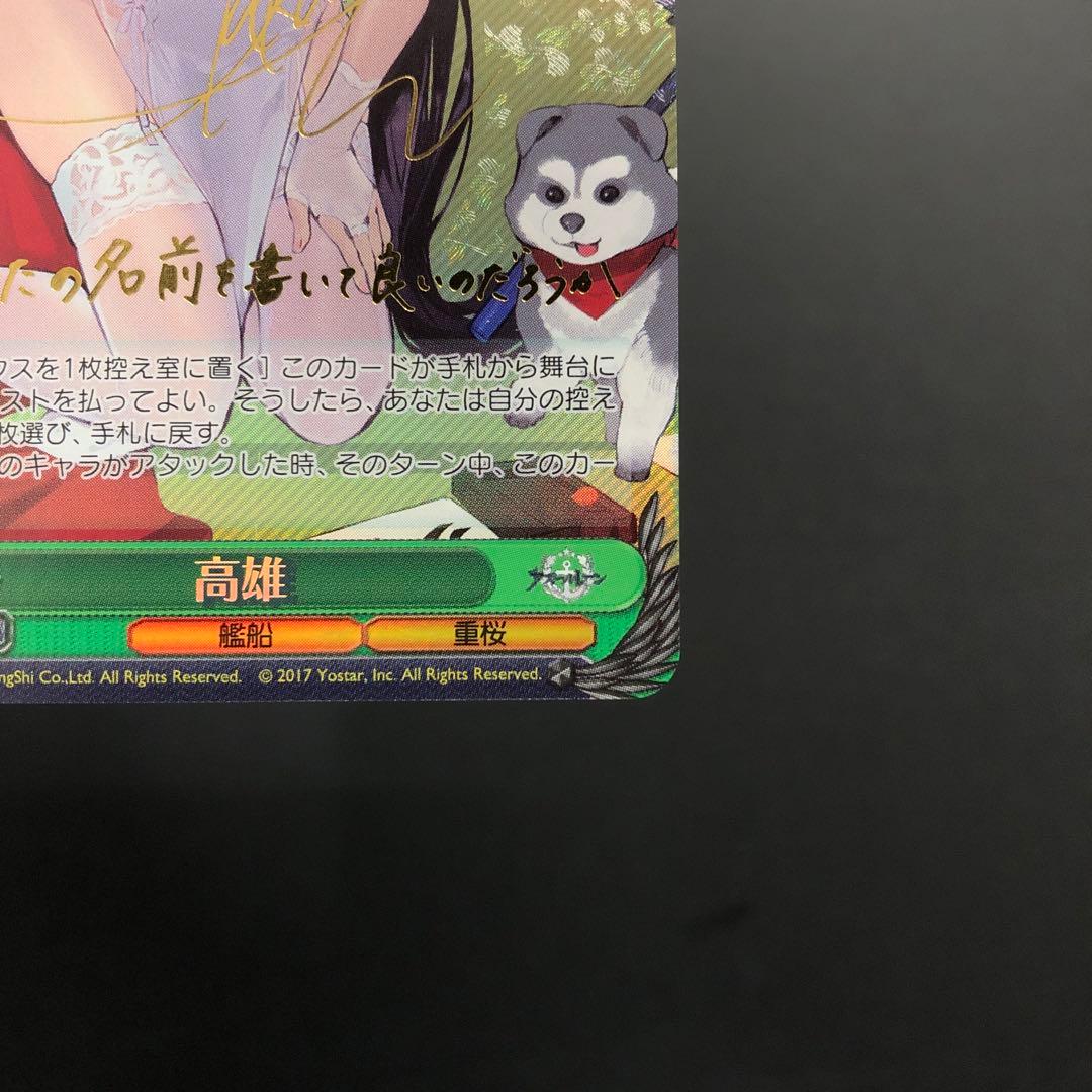 46▢高雄 SP サイン AZL/S102-T46SP KM1127-1