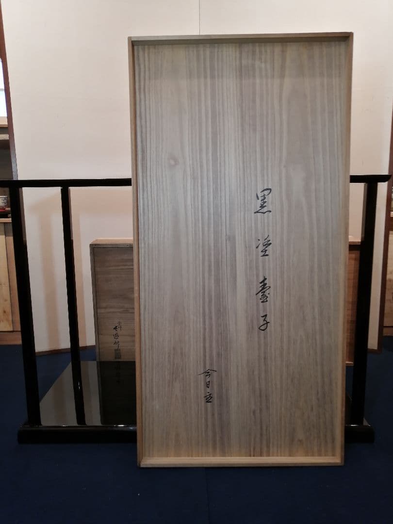 【茶道具】黒台子　真塗黒真台子　裏千家　淡々斎箱・直判　塗師長遊斎作　台子32