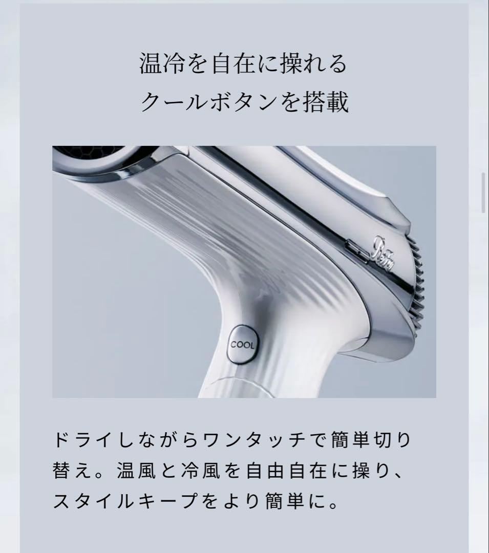 【新品未開封】リファ ビューテックドライヤー S＋ RE-BC-02A