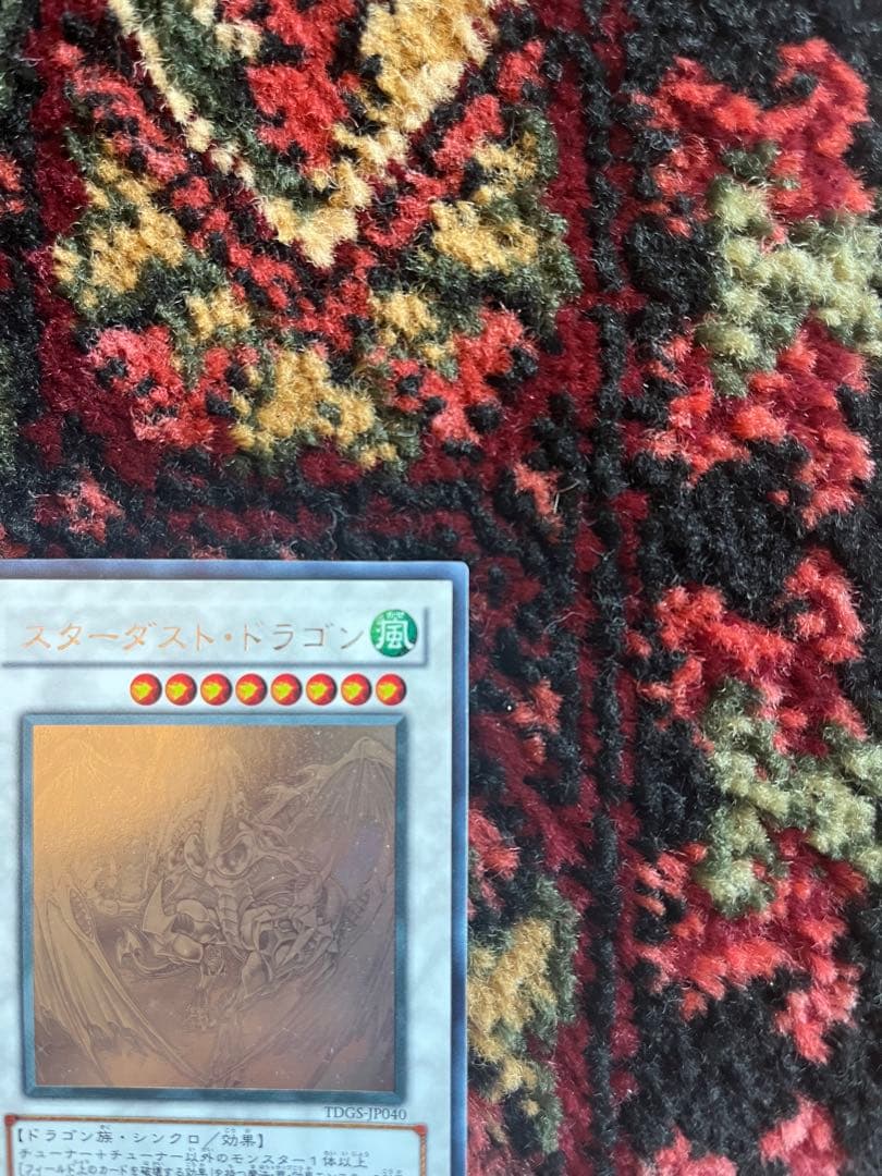 スターダストドラゴン　ホログラムレア