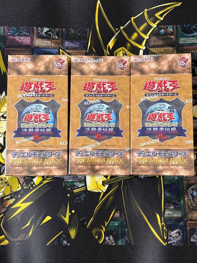 遊戯王 プレミアムパック 決闘者伝説 25th 未開封 3BOX シュリンク付き