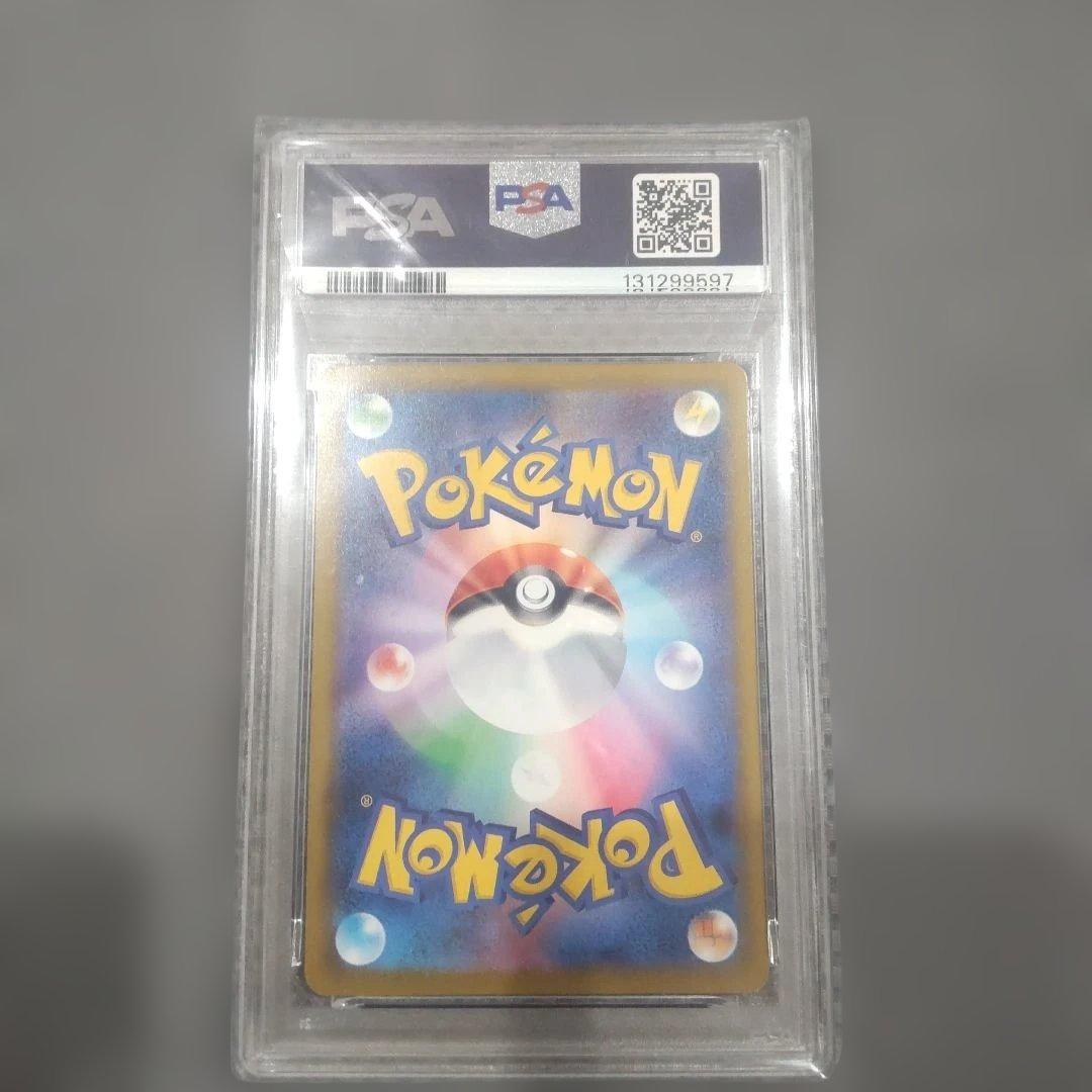 【PSA10】ピカチュウ マクドナルド ポケモンカード プロモ 020/M-P