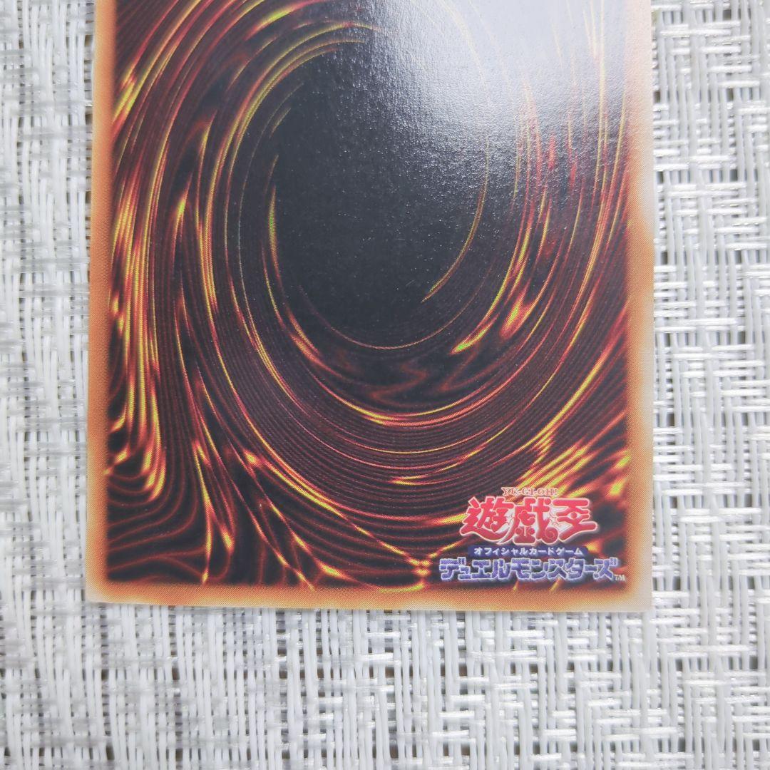 2000年製2期幻の召喚神PG真紅眼の黒竜レッドアイズブラックドラゴンパラレル④