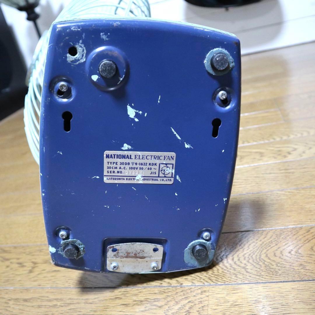 【希少】National 30DB 金属製 アンティーク 扇風機 レトロ