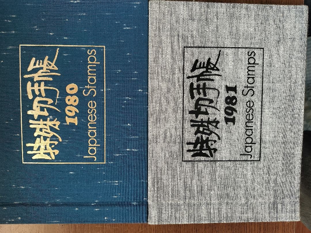 特殊切手帳 1978-1983 ６冊