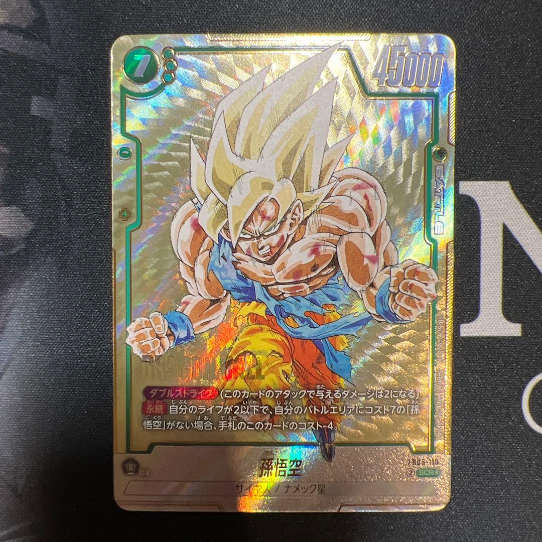 孫悟空 scr パラレル フュージョンワールド FB05-119